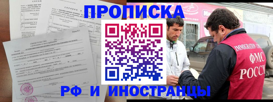 временная регистрация гарантия в Кирсанове