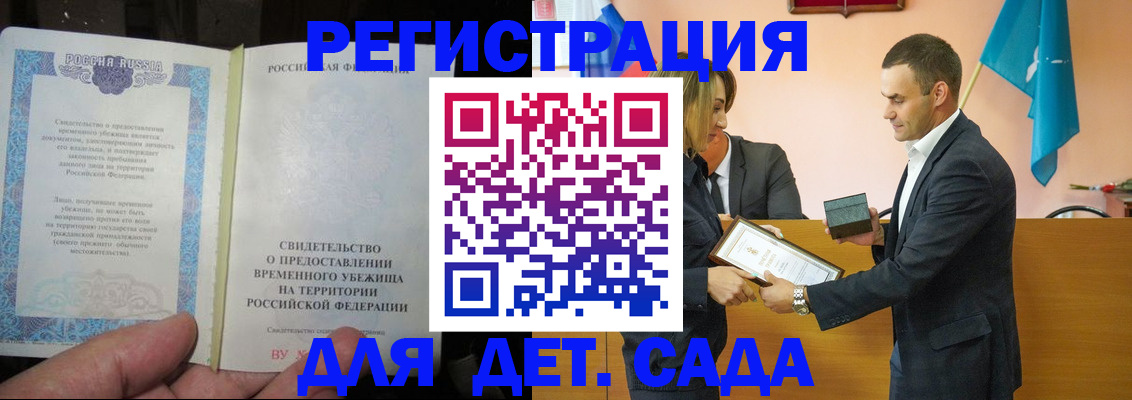 прописка в квартире в Кирсанове