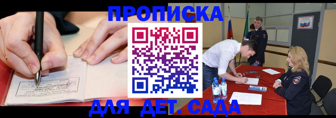 временная регистрация адрес в Кирсанове