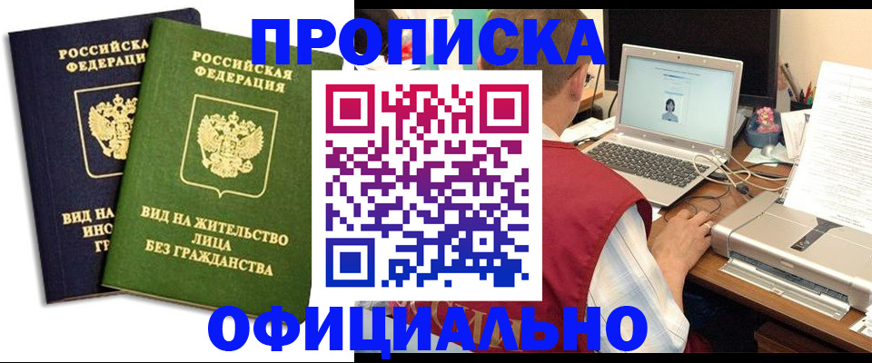 регистрация в Кирсанове