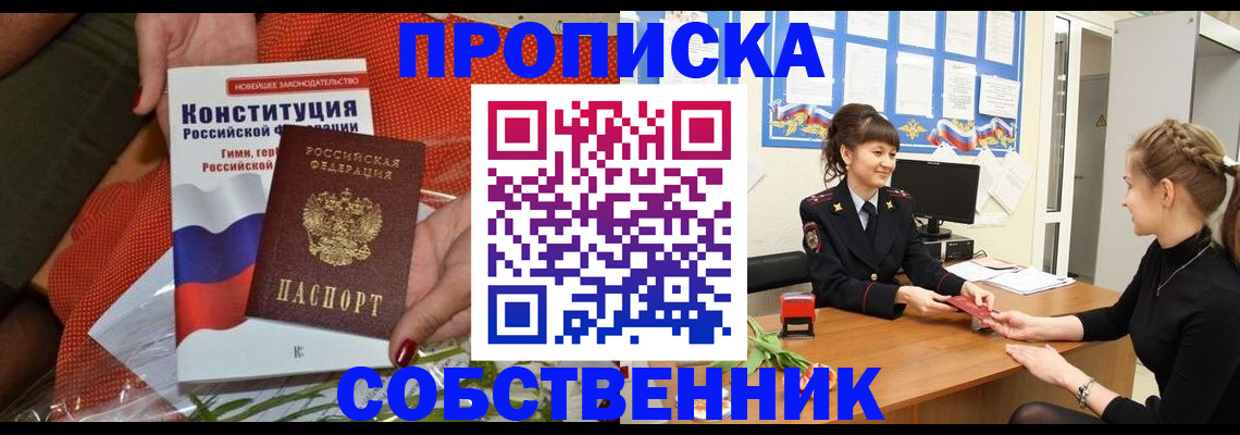 найти адрес прописки в Кирсанове