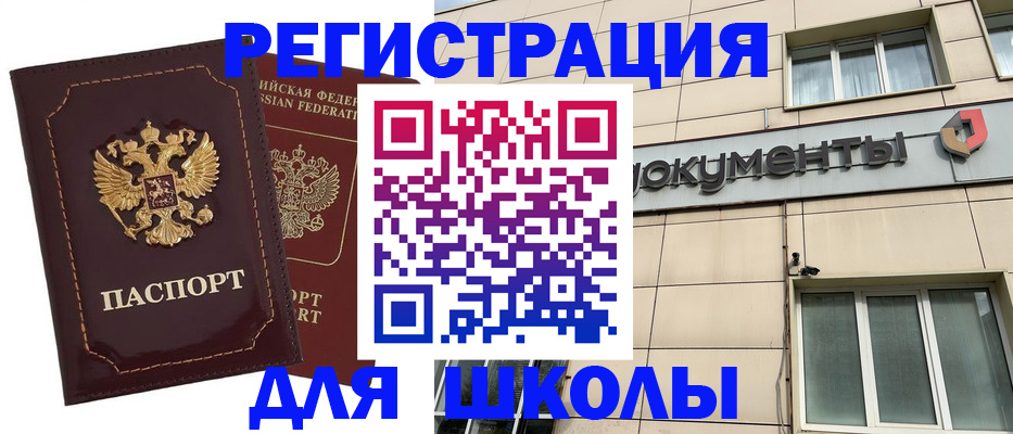 временная регистрация 2025 в Кирсанове