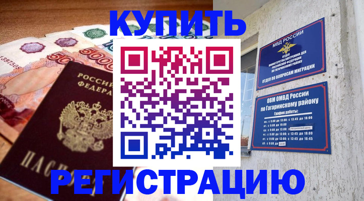 временная регистрация собственник в Кирсанове